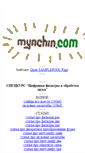 Mobile Screenshot of myachin.com