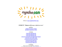 Tablet Screenshot of myachin.com
